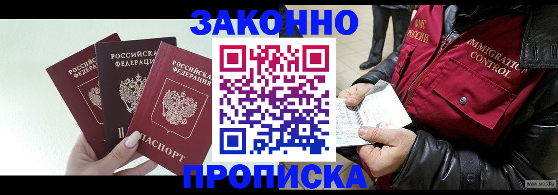 временная регистрация для всех в Гусь-Хрустальном