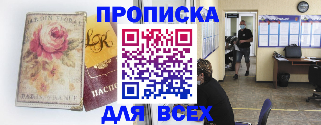 прописка для школы в Гусь-Хрустальном