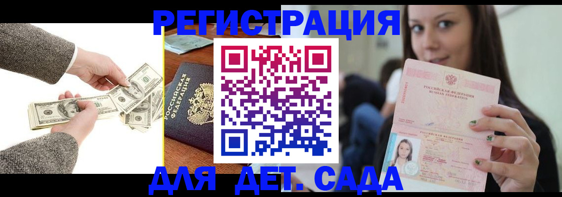 прописка поиск в Гусь-Хрустальном