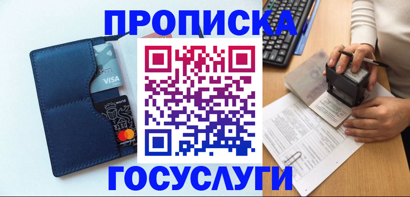 временная регистрация для всех в Гусь-Хрустальном