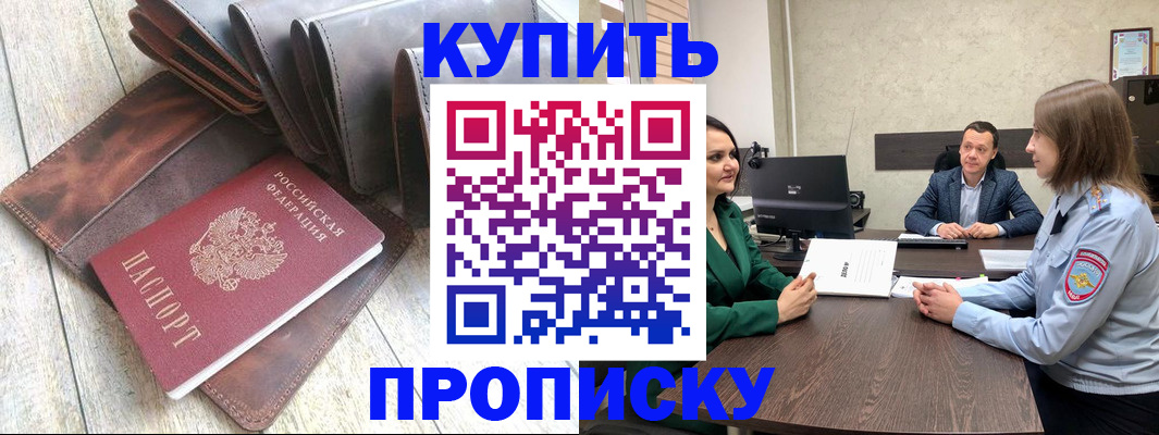 прописка паспорт в Гусь-Хрустальном